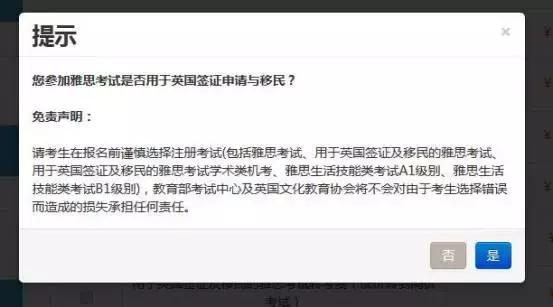 2018年雅思考试时间及报名攻略