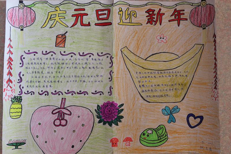 小学三年级学生春节手抄报图片