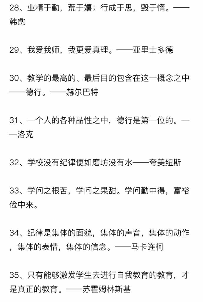 65条教师结构化面试百搭名言 让考官眼前一亮