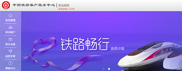 2018铁路春运购票日历公布 准备使用新功能抢春节火车票