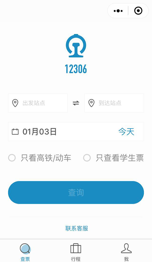 2018铁路春运购票日历公布 准备使用新功能抢春节火车票