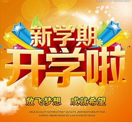 2018年小学春季学校工作计划