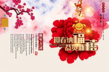 春节给领导的祝福语2018