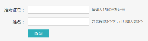 2017年12月英语四级成绩查询入口:学信网