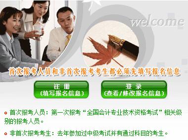 2018年北京初级会计师准考证打印入口