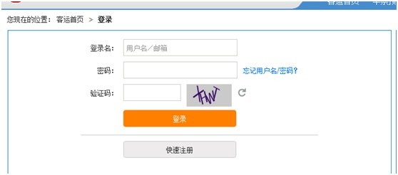 12306火车票退票流程
