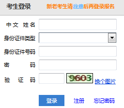 2018年上海注册会计师考试准考证打印入口