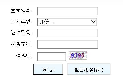 山西2018年公务员考试成绩查询入口已开通