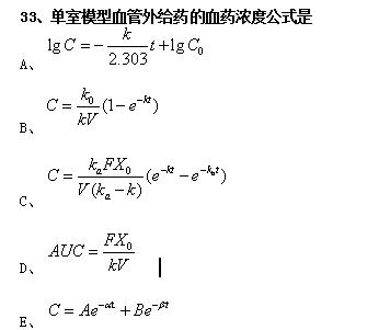 2018年执业药师考试《药学知识一》考前深化题(1)