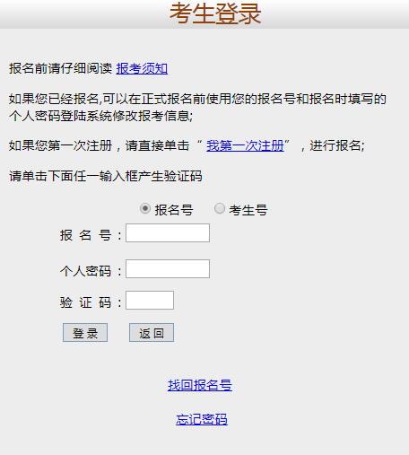 2019年广东成人高考报名入口已开通 点击进入