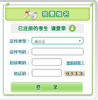 2019年黑龙江成人高考报名入口已开通 点击进入