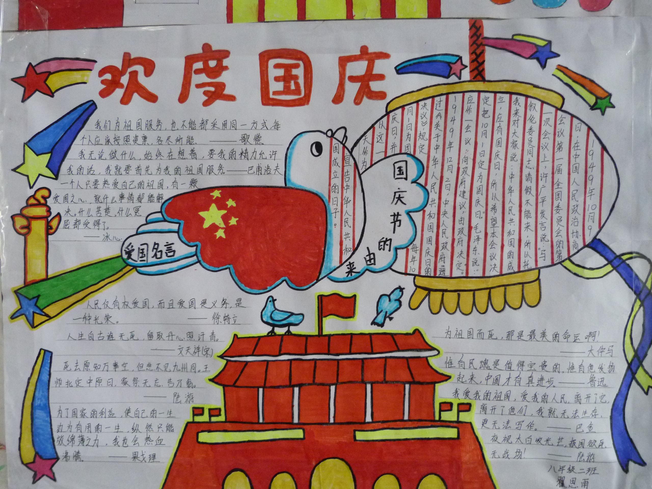 春节手抄报 版面设计