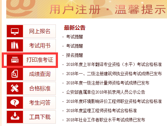 2019年执业药师准考证照片打印是要彩色还是黑白色？