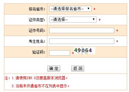 广东2019年经济师准考证打印系统什么时候开通