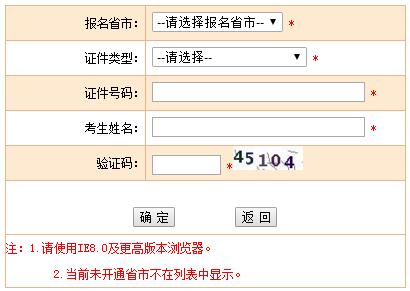 2019年福建一级消防工程师准考证打印入口.jpg