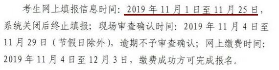 甘肃2020年初级会计职称考试报名时间已公布