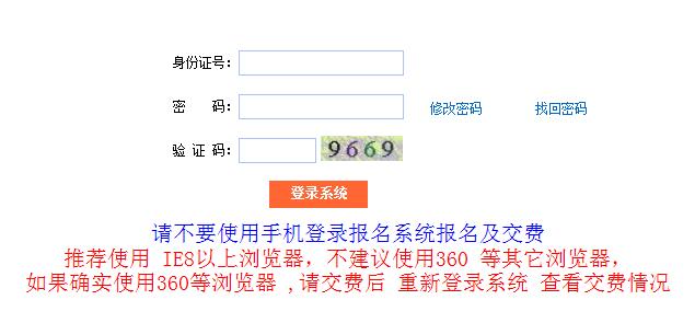 2020年重庆高考报名入口已开通 点击进入