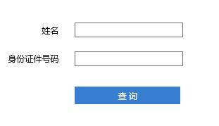 2019年内蒙古注册会计师cpa考试成绩查询入口