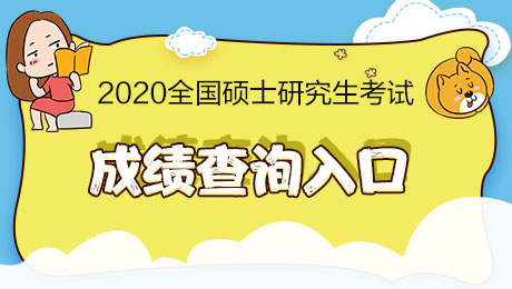 2020北京林业大学成绩查询入口