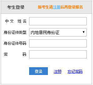 2020年北京注册会计师报名官网：中国注册会计师协会