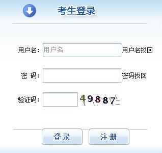 2020年贵州经济师考试报名入口