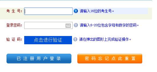 2020年河南成人高考报名入口已开通 点击进入