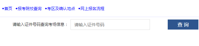 2020年甘肃成人高考准考证打印入口已开通 点击进入