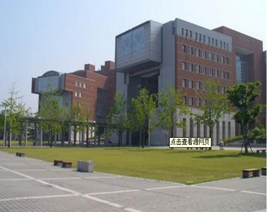 广岛市立大学