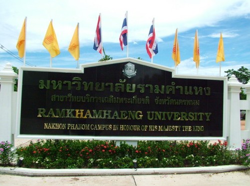 泰国蓝康恒大学图片