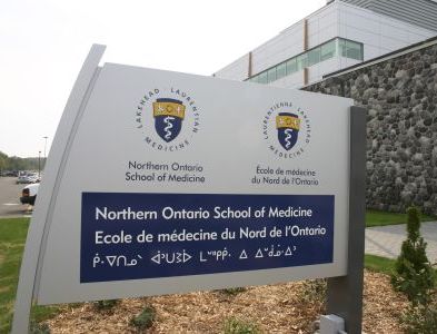 北安大略省医科学校