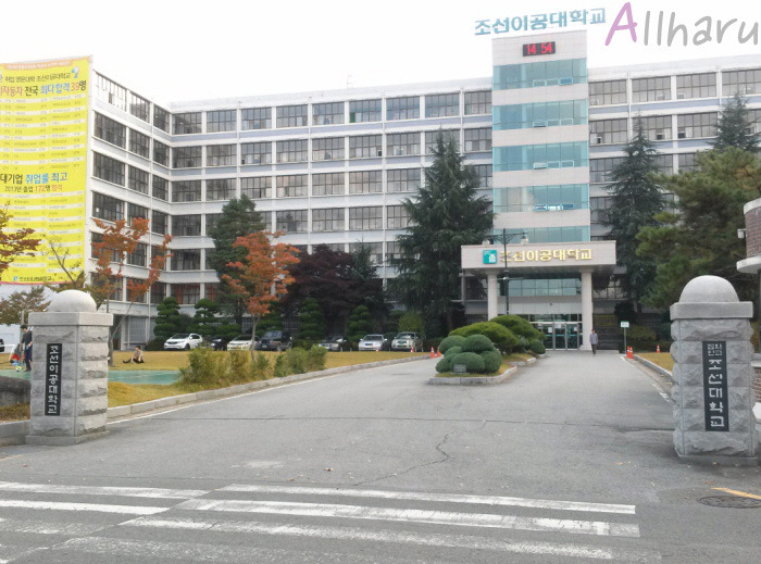 朝鲜理工大学