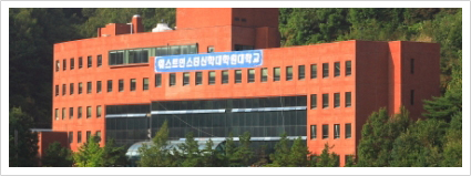 大韩神学大学院大学