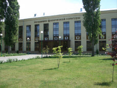 伏尔加格勒国立体育学院