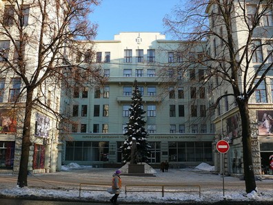哈尔科夫建筑设计大学
