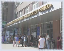 罗斯托夫国立经济大学