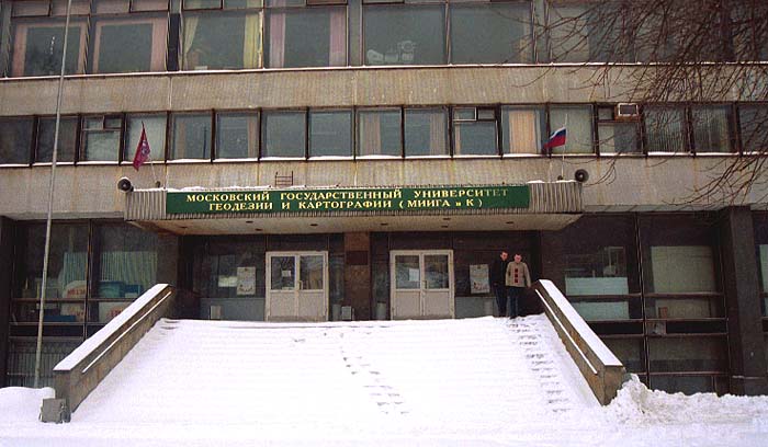 莫斯科国立测绘大学