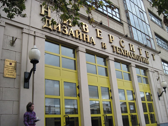 莫斯科国立设计与工艺大学