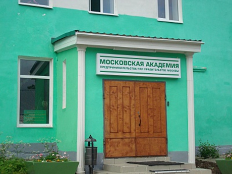 莫斯科政府市立企业学院