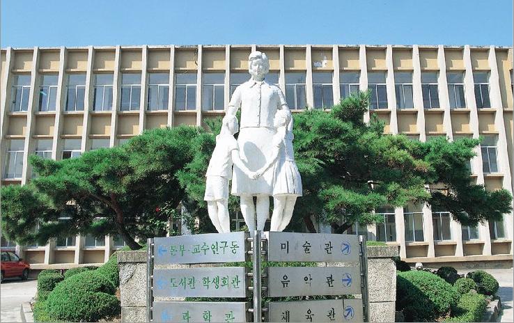 清州国立教育大学