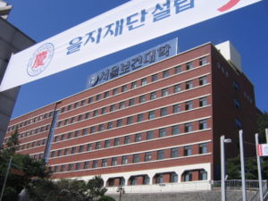 首尔保健大学