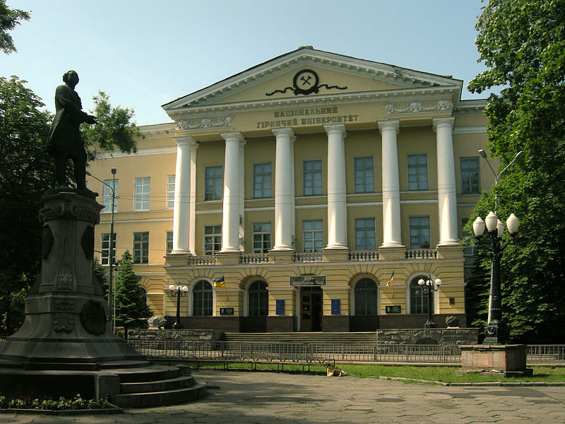 乌克兰国立矿业大学