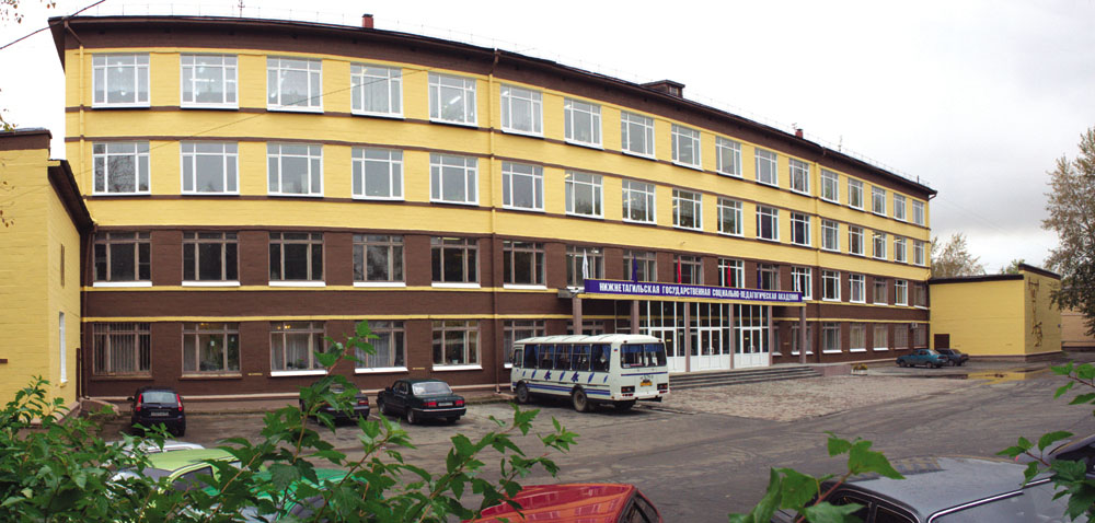 下塔吉尔斯克国立社会师范学院