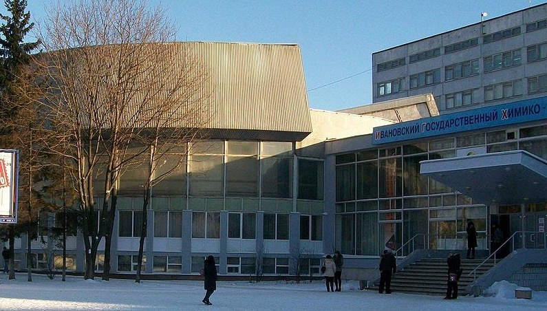 伊万诺沃国立化工大学