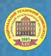 哈尔科夫国立技术大学