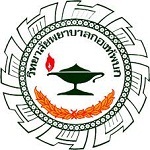 泰国皇家陆军护理学院