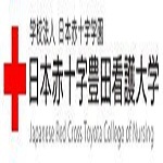 日本红十字丰田看护大学