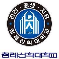 韩国浸礼神学大学
