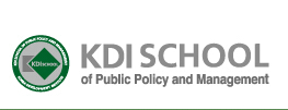 KDI国际政策大学院