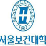 首尔保健大学