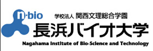 長浜生物科学技术大学